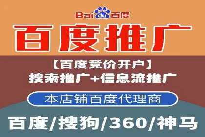 百度竞价托管外包的五大优势及其实战案例